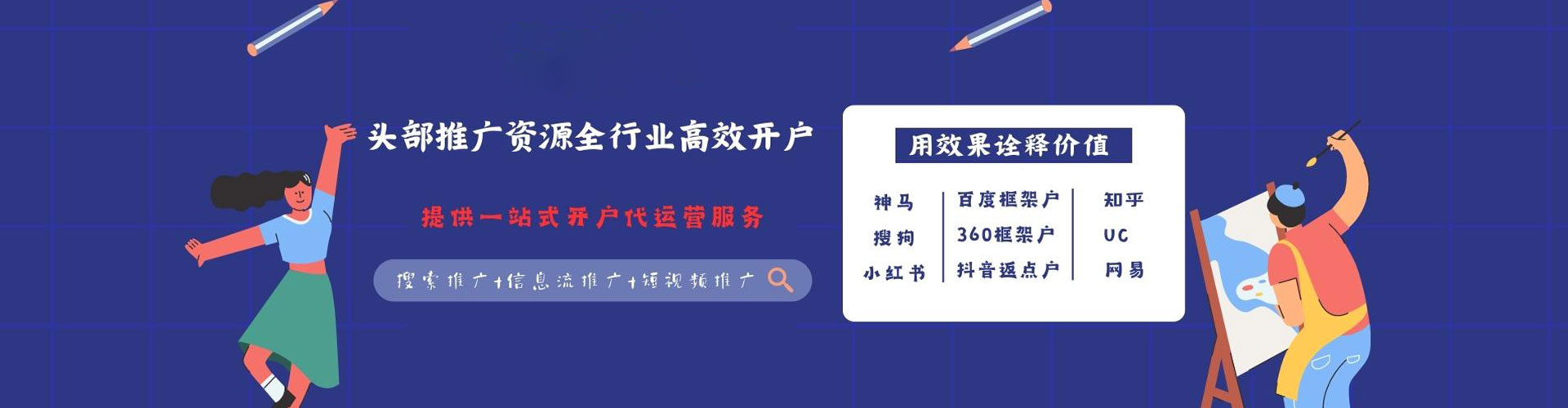 黄大仙竞价代运营